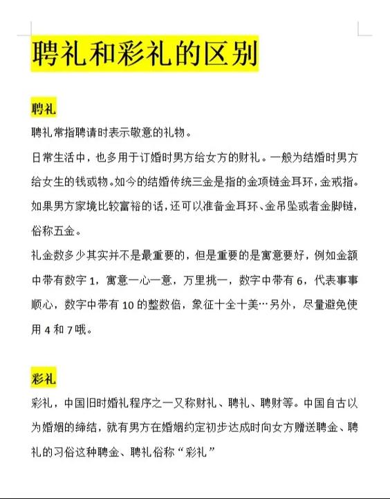 澳门开奖结果+开奖记录表生肖和为彩礼买假存单获刑与骗彩礼案例