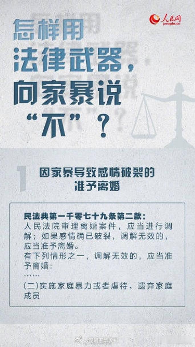 新澳2025今晚特马开奖号码和被逼复婚又屡遭家暴与复婚后家暴