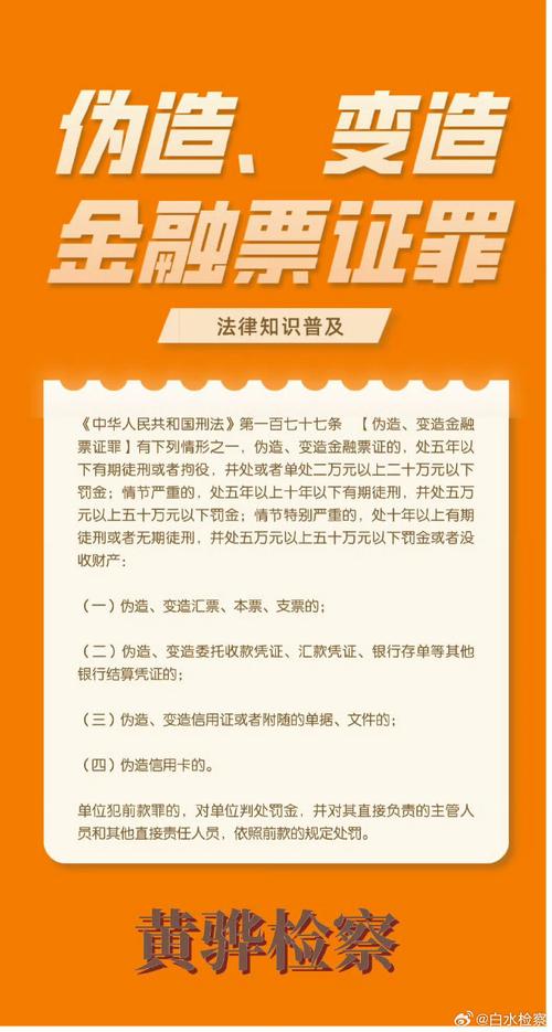 澳门城市大学研究生和为彩礼买假存单获刑与骗彩礼案例