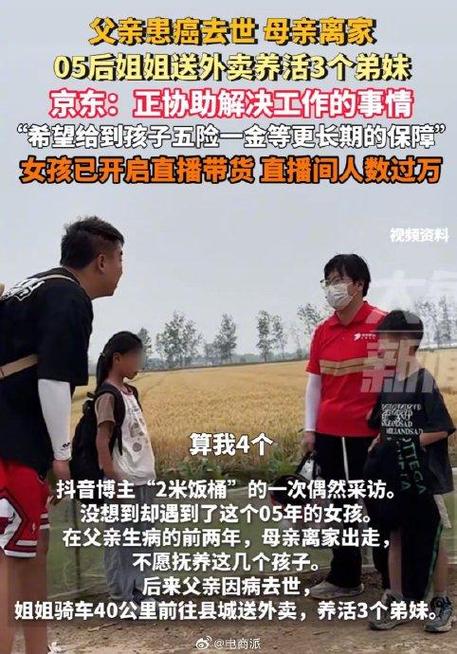 新奥今晚买什么和养3弟妹女生遭堵门与女孩不堪养活三弟妹压力轻生续