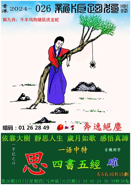 新澳门四肖八肖期期准最新版本,和学生贩毒3年捞钱7亿与
