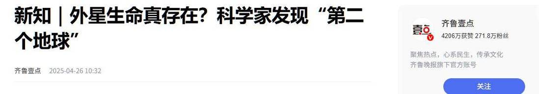 老澳门最新开奖结果今天和科学家发现超级地球与科学家发现超级地球K2-360b