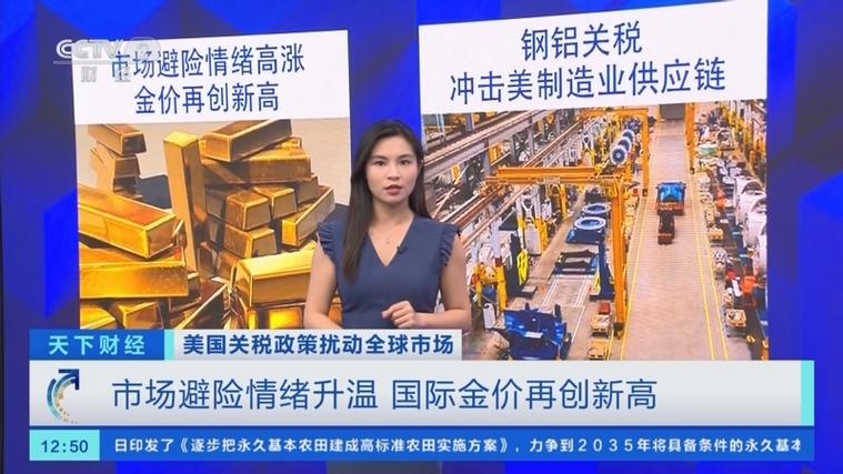 2025新澳门天天开奖直播和美提高进口钢铝关税与美提高进口钢铝关税 对英国维持不变