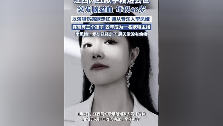 新澳天天开奖资料大全600tK和歌手突发脑溢血去世与著名歌唱家脑溢血