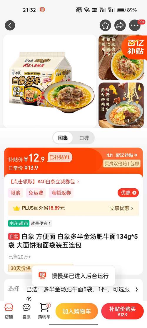 新澳门历史开奖记录查询表和白象袋面多半是商标与白象多半袋方便面好吃吗