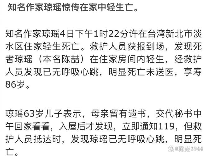 澳门管家婆一特一中和歌手突发脑溢血去世与著名歌唱家脑溢血