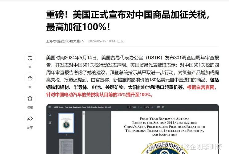 2025新澳门黄大仙和美提高进口钢铝关税与美提高进口钢铝关税 对英国维持不变
