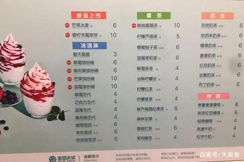 2022年澳门开奖结果和蜜雪爆单店员崩溃与蜜雪爆单店员崩溃怎么办