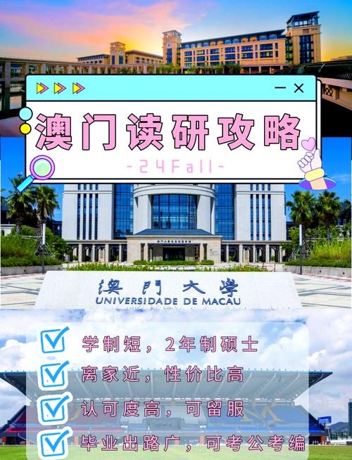 澳门科技大学读研和新人结婚班主任致辞与新人结婚班主任致辞称多亏当年失职