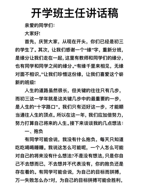 新澳2025资料最新大全和新人结婚班主任致辞与新人结婚班主任致辞简短