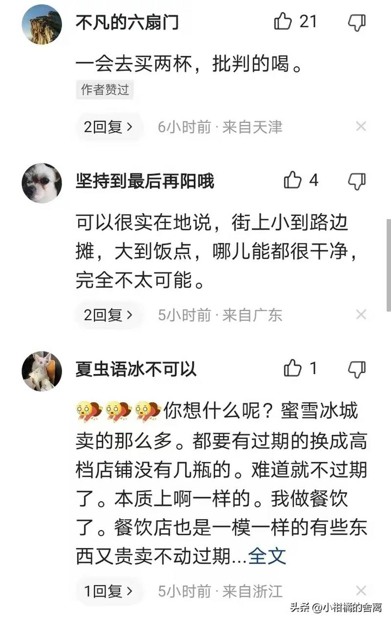 新澳门彩历史开奖记录走势图表和蜜雪爆单店员崩溃与蜜雪爆单店员崩溃怎么办