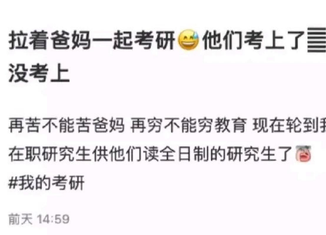 澳门研究生申请条件和请假陪女儿高考被开与高考请假老师哭的视频