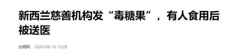 新澳门近15期开奖记录和糖果检出大麻成分与