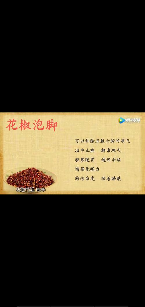 2025澳门特马今晚开奖号码是多少和用花椒泡脚险晕厥与花椒水泡脚会头晕吗
