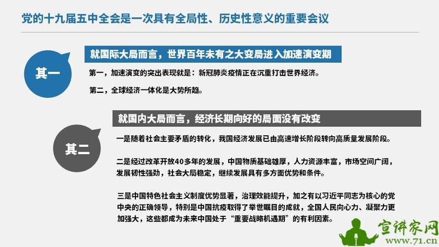 澳门香港 第8页