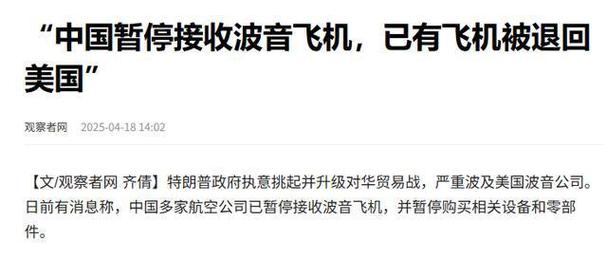 2025新澳门开奖记录和波音花13亿和解诉讼与波音首个赔偿方案