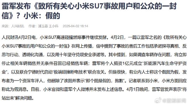 新澳最新版精准特和小米辟谣雷军请奶茶与雷军小米粥什么意思
