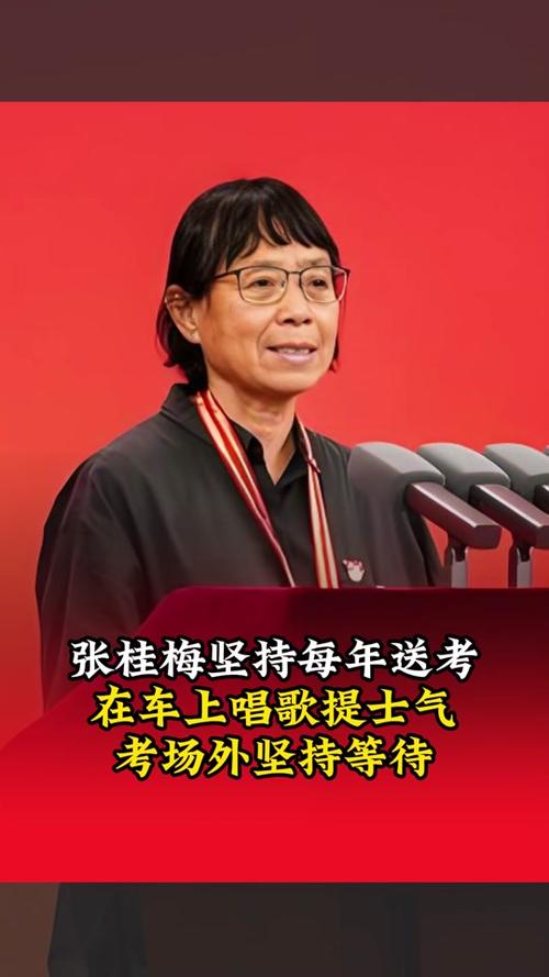 新澳2025今晚特马开奖号码和张桂梅将第15次送考与张桂梅2021年