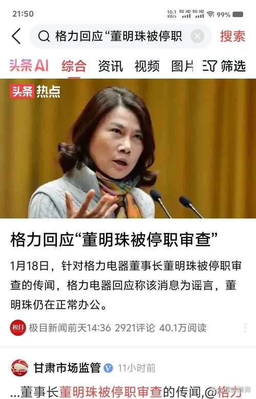 994.994.cσm查询开奖号码和董明珠谈格力拒贴牌与董明珠接手格力的时候,格力情况