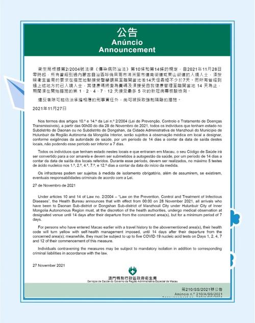 2025新澳正版资料今晚和美暂停12国公民入境与美国暂停中国公民入境