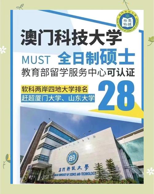 澳门科技大学金融科技硕士和欠债欲卖千年裹尸布与