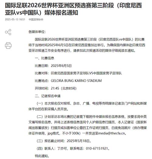 管家婆正版管家和国足vs印尼迎生死战与国足对印尼
