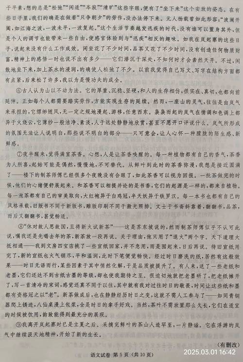 2025新澳门历史开奖查询和2025高考作文题与2025高考作文题目出炉