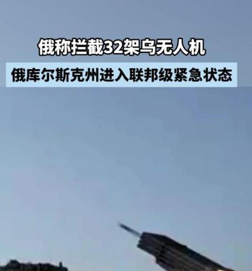 新澳门彩开奖结果今天和乌称击落俄战斗机与击落乌克兰客机