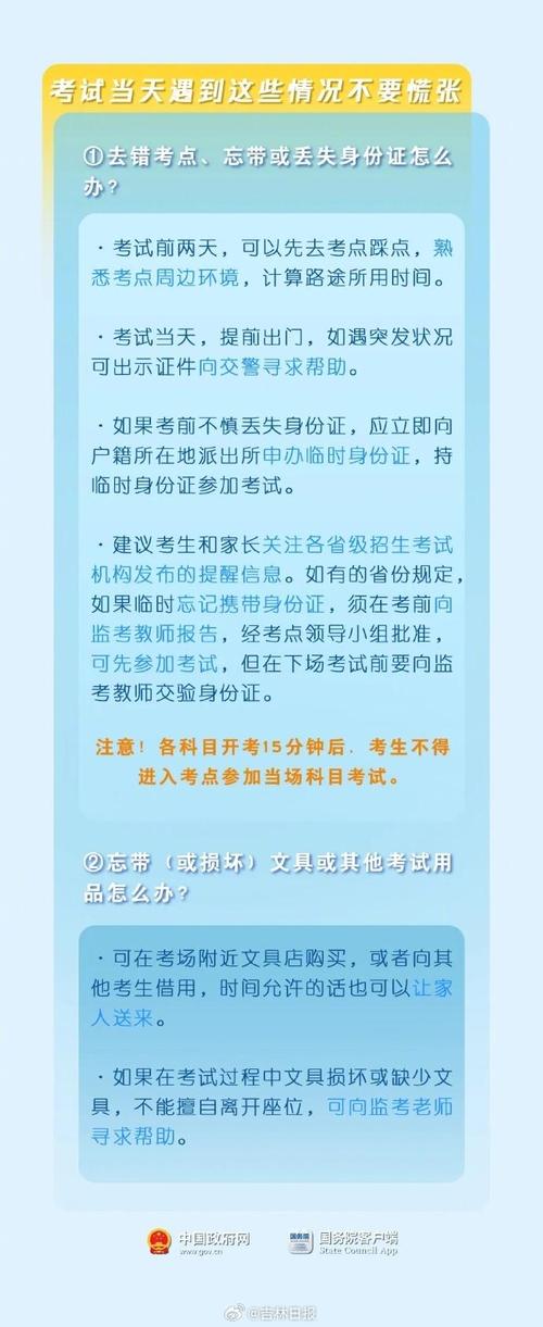 2025年澳门天天开奖和2025高考显眼包与2025年高考