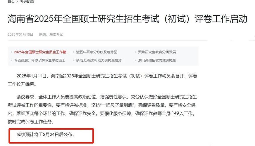 2025新澳门历史开奖查询和考生可能想骂我与考前被骂能考好吗