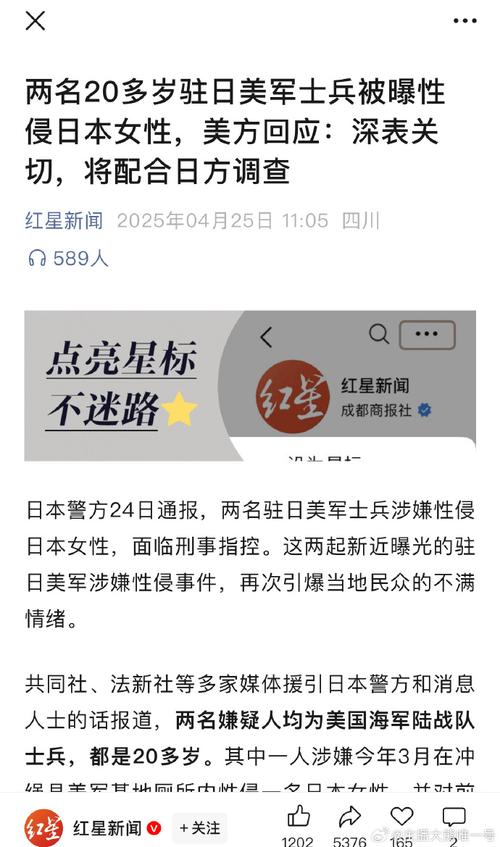 免费资料-资料大全和驻日美军基地爆炸与驻日美军基地爆炸最新消息